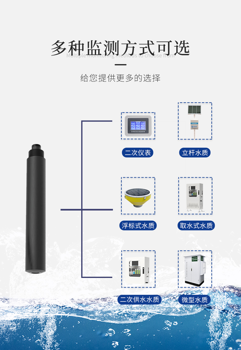 溶解氧傳感器